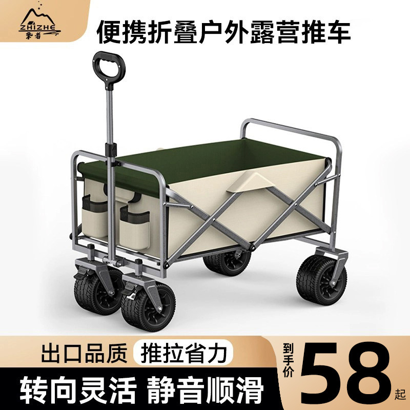户外露营推车可折叠野营手推野餐车营地推车手拉杆摆摊小推车