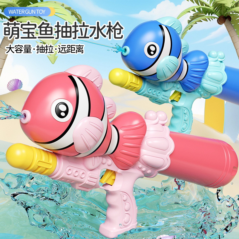 2025新款水枪儿童玩具喷水大容量抽拉式男女孩打水仗戏水学生礼物