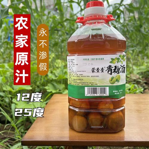 广西青梅酒桶装农家自酿青梅酒