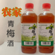 青梅酒女士低度微醺水果甜酒农家自酿纯粮食白酒浸泡梅子酒500ml