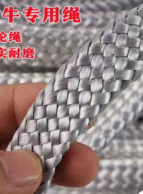 拴牛专用绳子拴羊绳软绳栓牛飞机绳子脖套牛缰绳拉马牵羊牛笼头绳