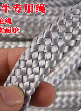 拴牛专用绳子拴羊绳软绳栓牛飞机绳子脖套牛缰绳拉马牵羊牛笼头绳