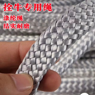 拴牛专用绳子拴羊绳软绳栓牛飞机绳子脖套牛缰绳拉马牵羊牛笼头绳