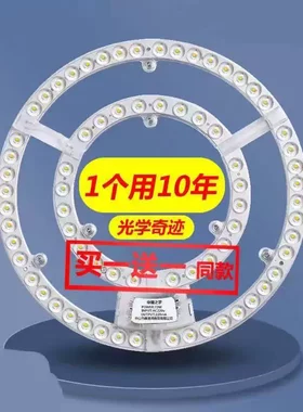 适用欧普雷士灯罩超亮led吸顶