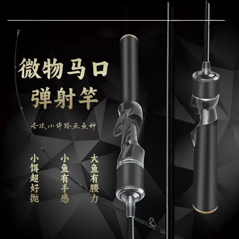 【外贸尾货全新】UL调微物路亚竿