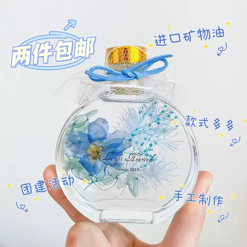 浮游花干花永生花diy浮游瓶