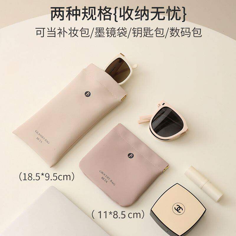 折叠眼镜袋软袋自动闭合收纳包收纳袋便携眼镜袋数据线收纳小包