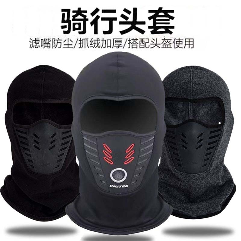 保暖头套冬季防寒男女骑行电动摩托车头盔内衬防风滑雪帽全脸面罩