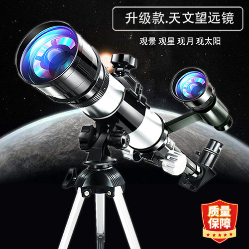 天文望远镜太空儿童科学实验高倍