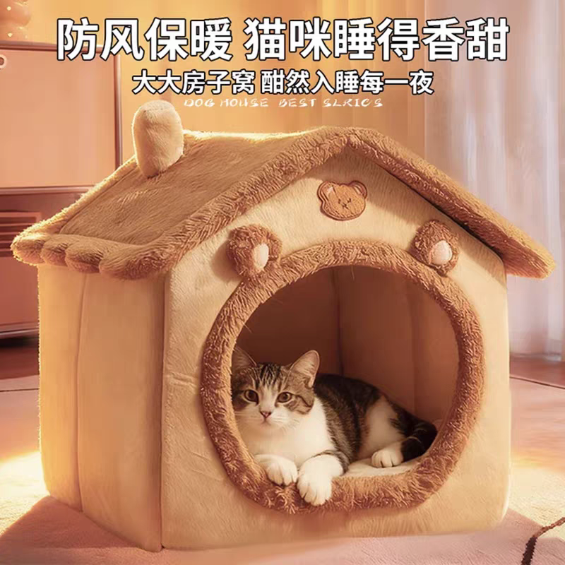 猫窝四季通用封闭式冬天保暖猫屋猫咪房子冬季加厚安全感别墅狗窝