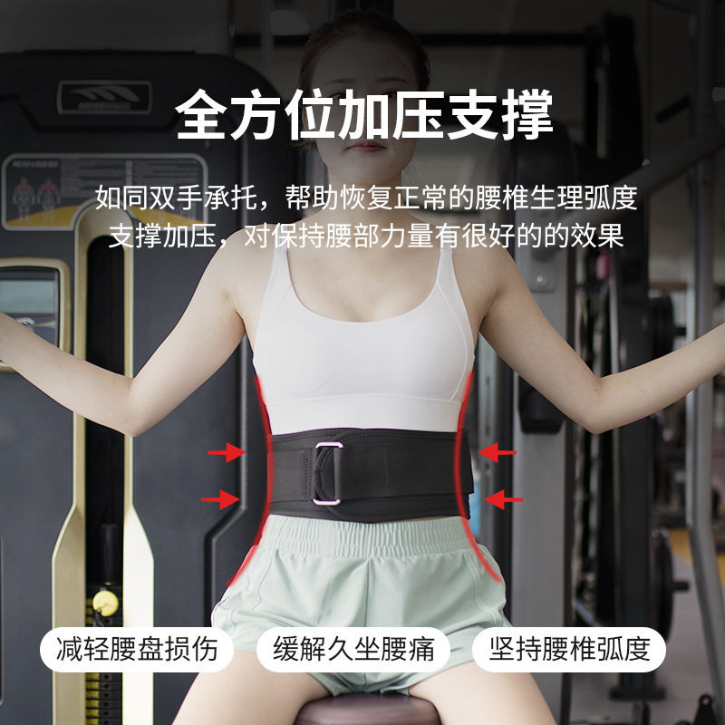专业护腰带举重硬拉腰部支撑带