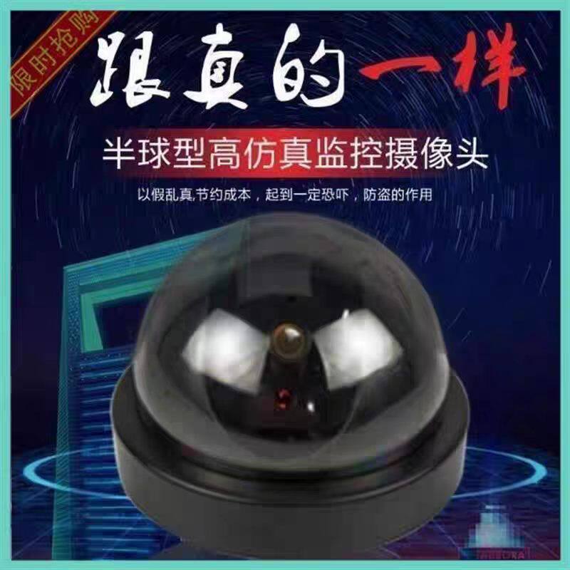 假摄像头发光监控仿真摄像头红外线报警器来人送警示贴