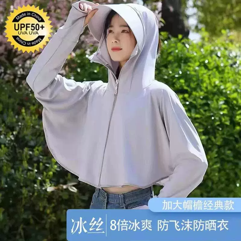 防晒衣女夏季短款户外骑车宽松