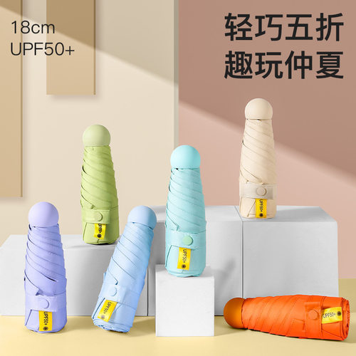 雨宝太阳伞女小巧便携防晒防