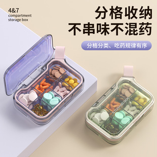 药品收纳盒一日三餐密封防潮分药盒随身一周七天 迷你药盒便携分装