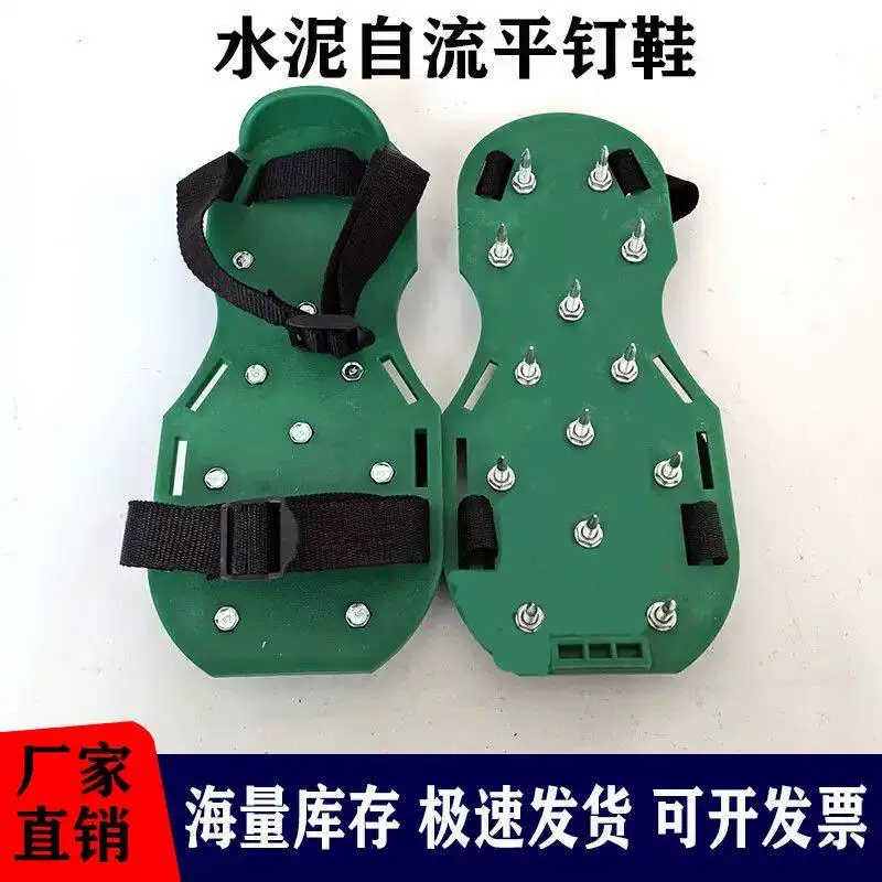 水泥自流平钉鞋地坪漆工具园林