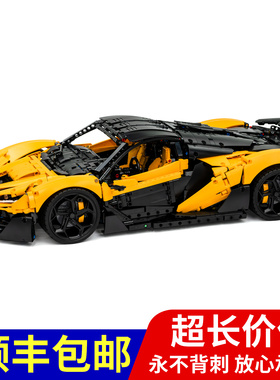 老亮MOC作品-超跑03号车【1:8旗舰跑车】非偏远顺丰包邮