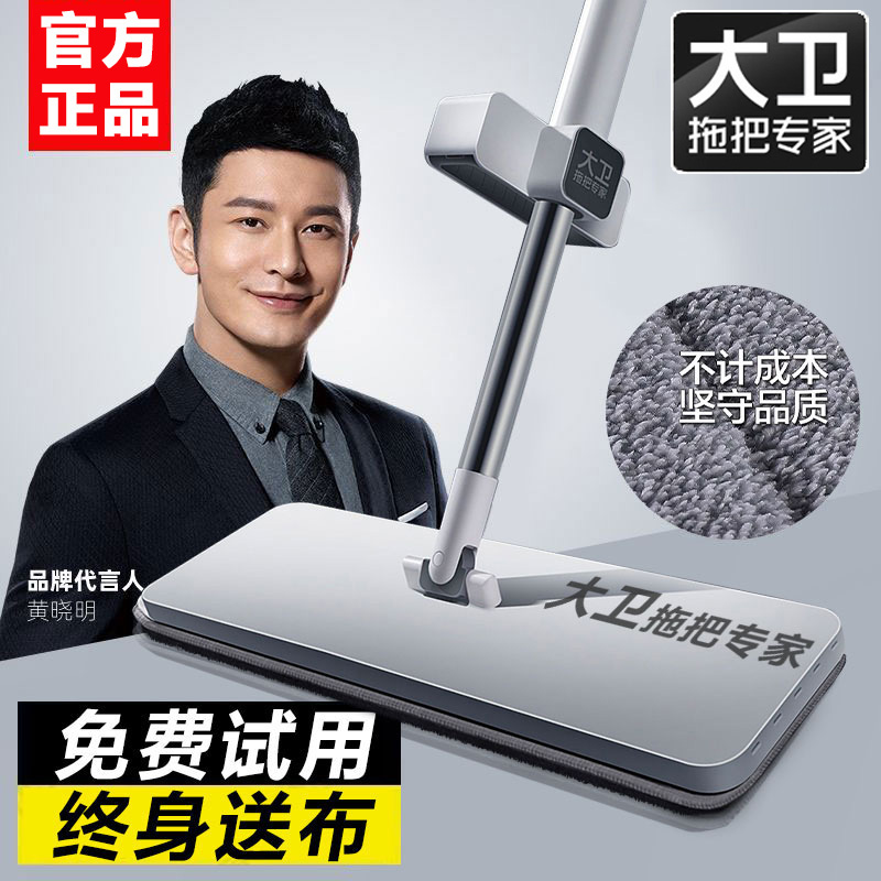 大卫平板拖把官方正品2025新款家用免手洗一拖净干湿两用加厚墩布