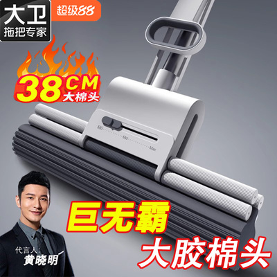 大卫胶棉拖把官方正品新款免手洗