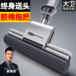 大卫拖把官方正品新款胶棉家用拖干湿两用懒人一拖净加厚吸水海绵