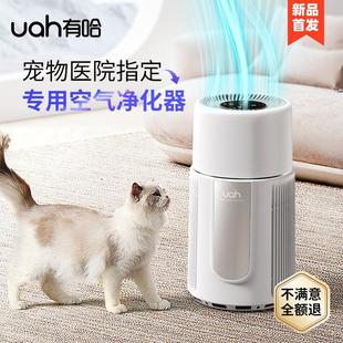 空气净化器宠物专用吸浮毛智能全自动杀菌除臭家用净化机