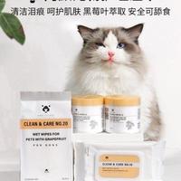 Amo Petric阿默寵物濕巾狗狗貓咪眼部清潔比熊去淚痕專(zhuān)用擦眼睛