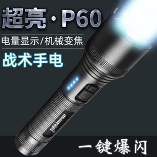 p50强光手电筒可充电特种兵超亮远射耐用夜骑携带户外防水