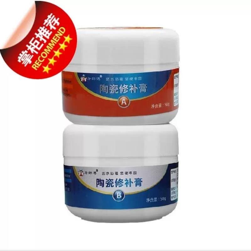 坑洞遮盖瓷砖修补剂陶瓷膏填充粘贴剂破洞家用防水i去痕密封瓷砖