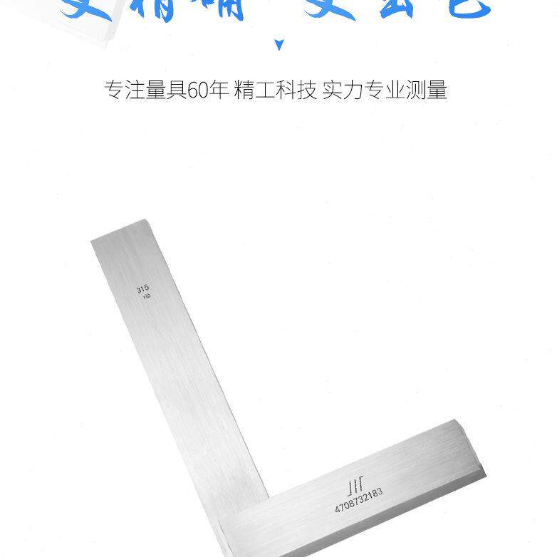 成量宽座角尺1000 800 630 500 400 315 250 200mm 90度 角尺