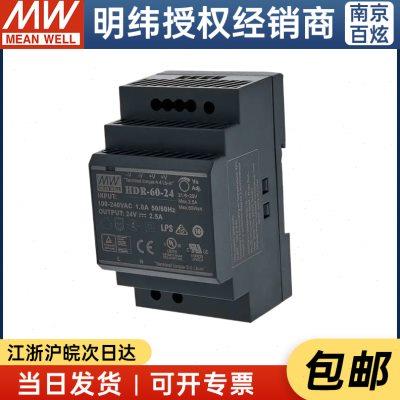台湾明纬HDR-60-24 60W24V2.5A薄款型DIN导轨型开关电源