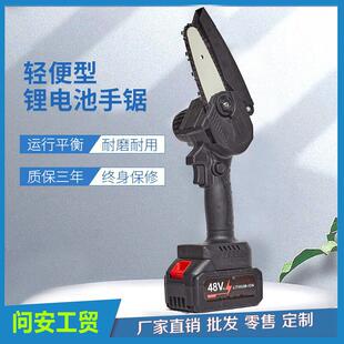 新款 携带迷你 锂电锯4寸6寸手持式 方便家用伐木修枝无线款