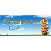 计量是质量 饰画KT板 基础海报展板墙贴墙纸装