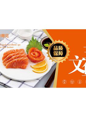 三文鱼小吃车广告牌广告布海报定制喷绘布背胶软膜灯箱防晒户外