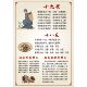 十八反十九畏宣传画中医文化贴画医院药房诊所装 饰墙贴纸壁画广告