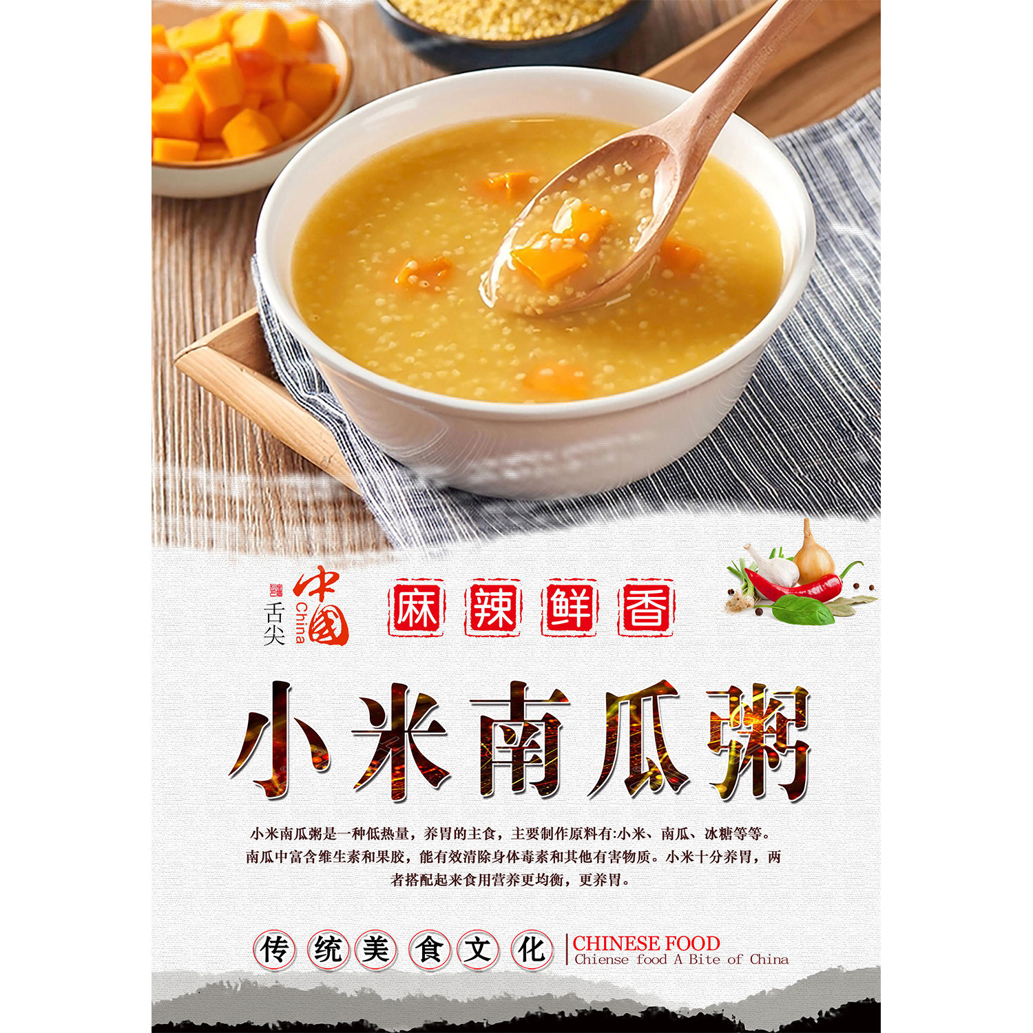 小米南瓜粥海报早餐店装饰墙贴粥铺墙贴摆摊小吃广告贴纸自粘