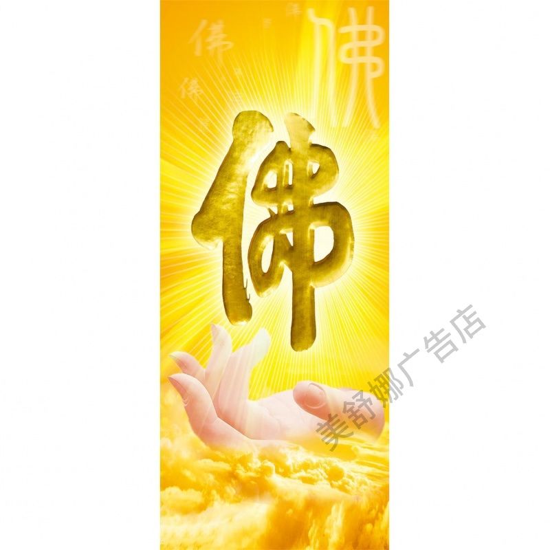 金色佛字立体壁画佛光普照佛像佛堂背景墙壁纸中式古典宗教壁画