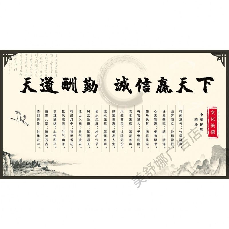 天道酬勤诚信赢天下海报墙贴画 办公室书房 励志书法字画装饰画