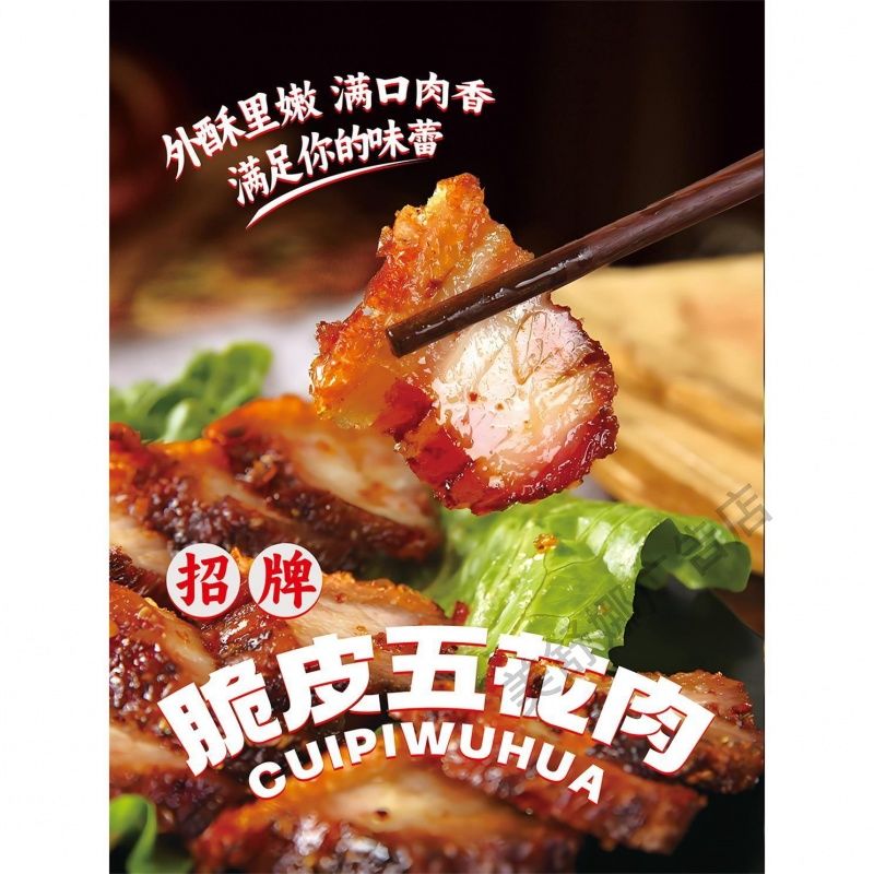 脆皮五花肉广告海报贴纸贴画喷绘布小吃车海报贴纸装饰