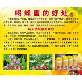 蜂蜜挂图海报蜂蜜功效好处贴纸宣传画蜂胶蜂王胶养蜂场蜂蜜店墙贴