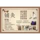 铺灸 饰画针灸灸疗铺灸养生广告纸 好处海报铺灸功效贴画美容院装