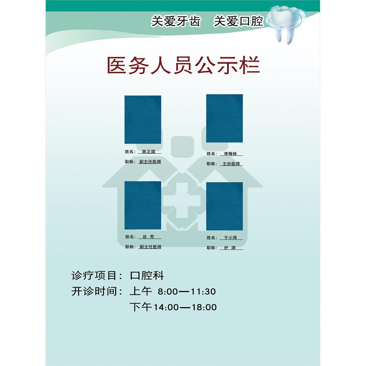海报印制展板写真喷绘贴纸医务人员公示栏墙贴装饰画KT板