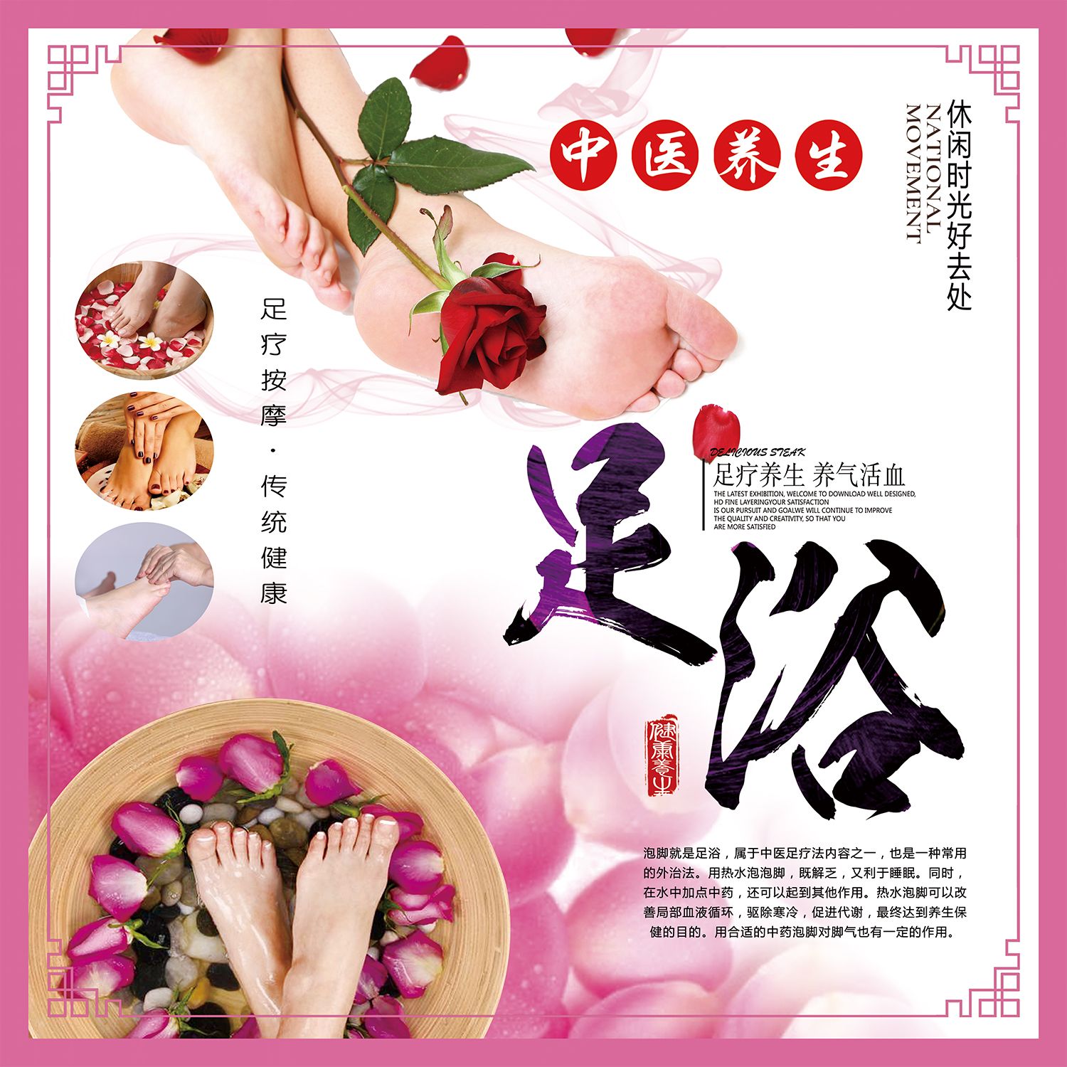 足浴洗脚泡脚修脚足疗店保健按摩养生足疗店挂画海报宣传画图片