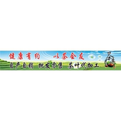 茶叶批发海报茶叶店茶楼茶庄广告贴画批发茶具自粘贴纸茶叶批发