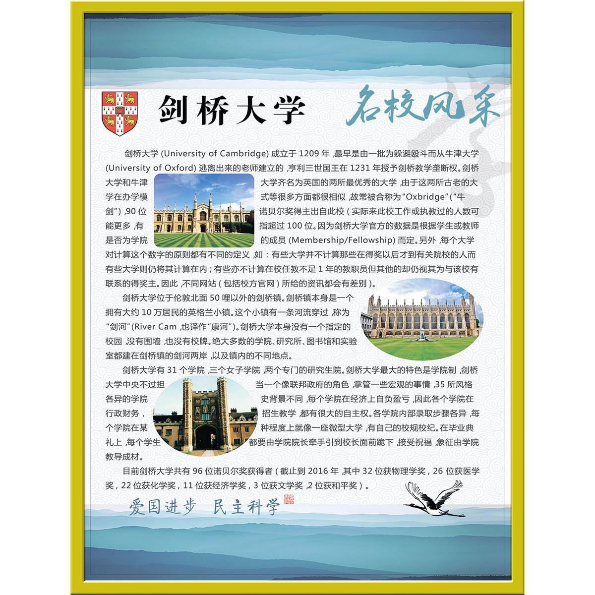 国外名校大学牛津剑桥哈佛海报墙贴卧室书房墙壁挂画装饰画图片