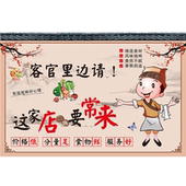 新款 简约店招背景墙客官里边请自粘广告贴纸防水防晒支持定制