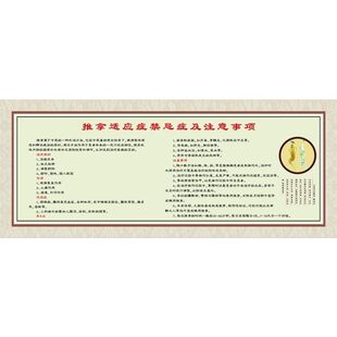 推拿适应症禁忌症及注意事项海报展板墙贴墙纸装饰画