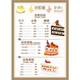 蛋糕店价格表价目表定制海报设计美食烘焙菜单广告贴纸宣传