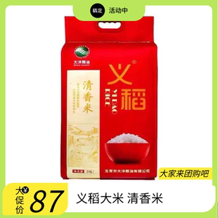 20斤义稻清香米（新米）义稻大米东北大米义稻长粒粳米