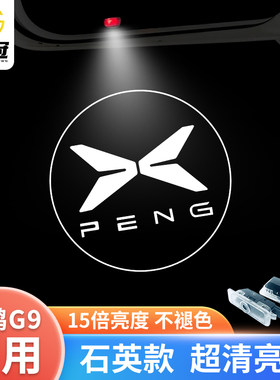 小鹏G9车门镭射氛围灯迎宾灯