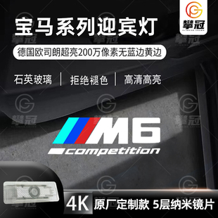 适用于宝马M2 M3 M4 M5 M6 M8车门专用迎宾灯Competition雷霆版灯